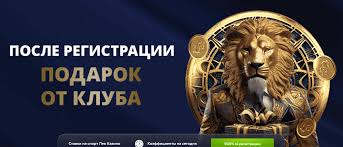 Бонусные предложения онлайн-казино Lev на 2026 год